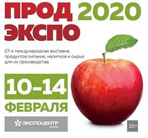 «Продэкспо-2020» пройдет в ЦВК «Экспоцентр»