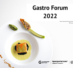 Gastro Forum 2022 пройдет в Красноярске 
