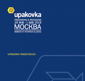 Выставка upakovka 2019: уже на будущей неделе